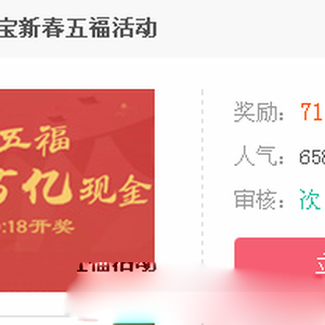 敬业福到底有没有,该怎么继续玩下去 敬业福到底有没有,该怎么继续玩下去