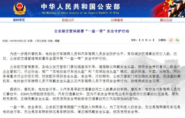上半年炒口罩,下半年炒头盔,7个头盔赚钱项目思路 上半年炒口罩,下半年炒头盔,7个头盔赚钱项目思路